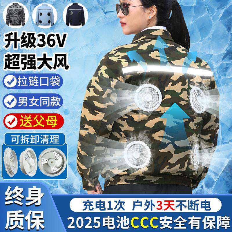 36v带4个风扇衣服降温工作服男款制冷空调服工地户外空调衣女电池