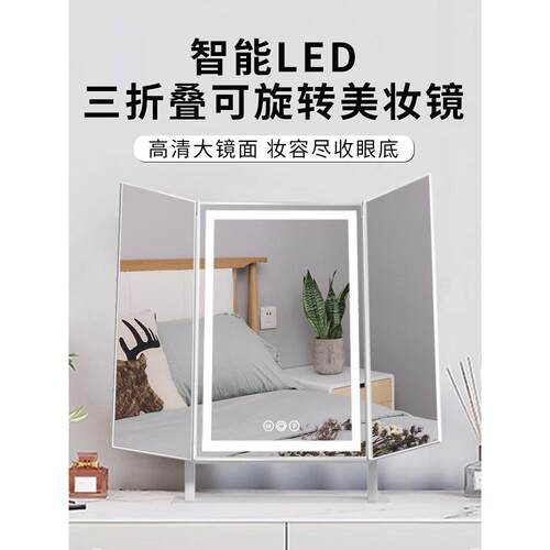 网红化妆镜7折可折叠化妆镜，带光智能调光