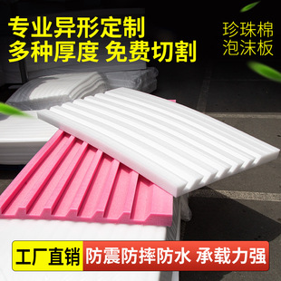 大块珍珠棉定制 运输防震 EPE泡沫板内托黑色包边条打包厚垫片包装