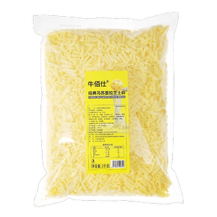 牛佰仕马苏里拉芝士碎大包装干酪商用奶酪碎拉丝家用披萨烘焙芝士