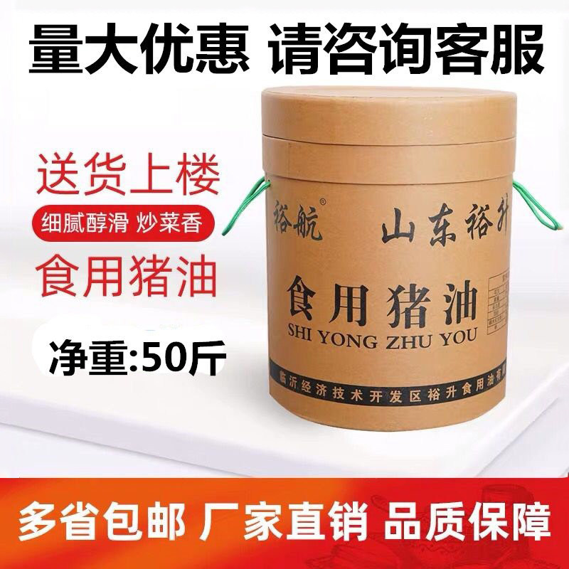 裕航食用猪油起酥油糕点手抓饼图片