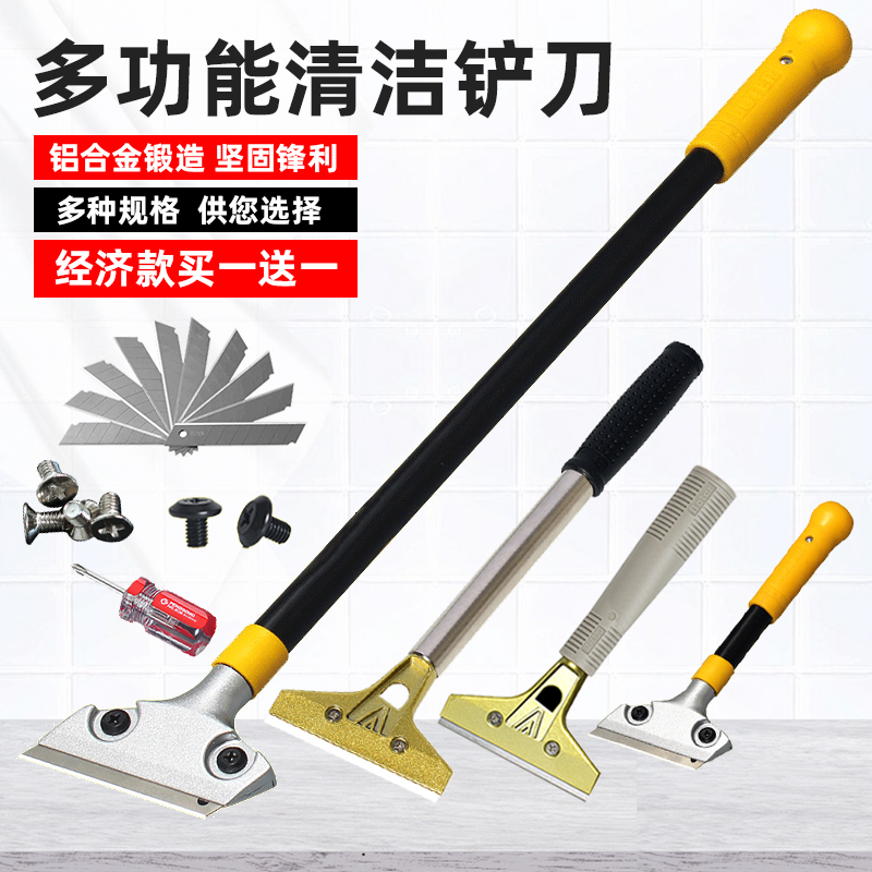 清洁刀墙皮玻璃瓷砖地板美缝除胶刮刀保洁工具刀铲刀清洁清洁铲子