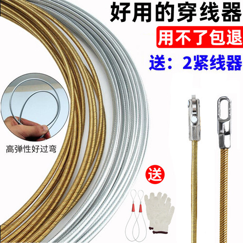 钢丝穿线器电工管道暗线穿管器