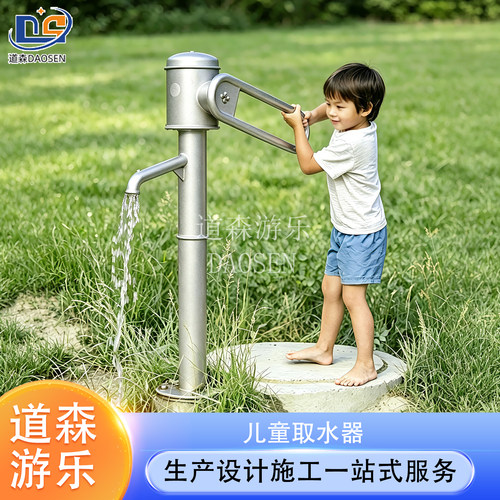 儿童压水井幼儿园压水器不锈钢戏水设备阿基米德取水器沙水区定制