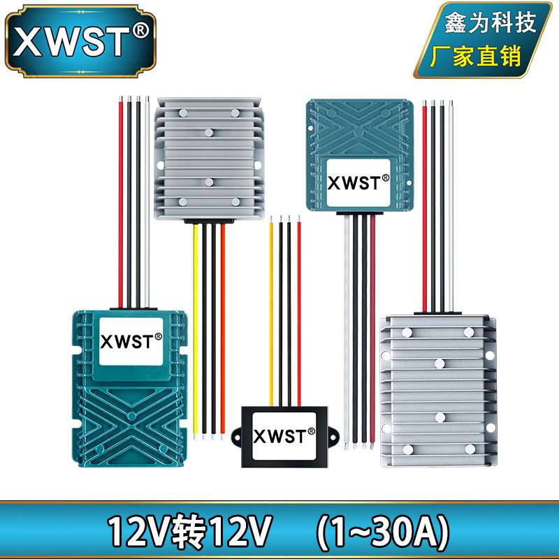 12V转12V稳压电源直流 自动升降压电源转换器模块12V变12V