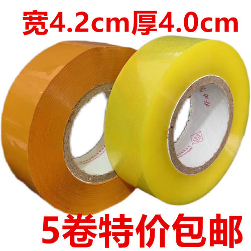 4.2cm4.0胶带封箱带朴由批发定做
