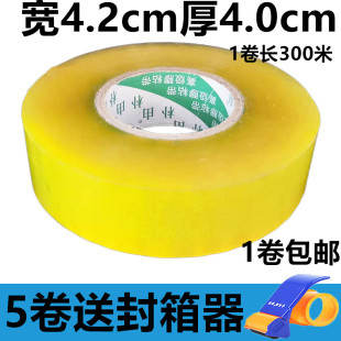 透明胶带封箱打包胶布快递封口胶物流封箱胶大卷加厚高粘胶4.2cm