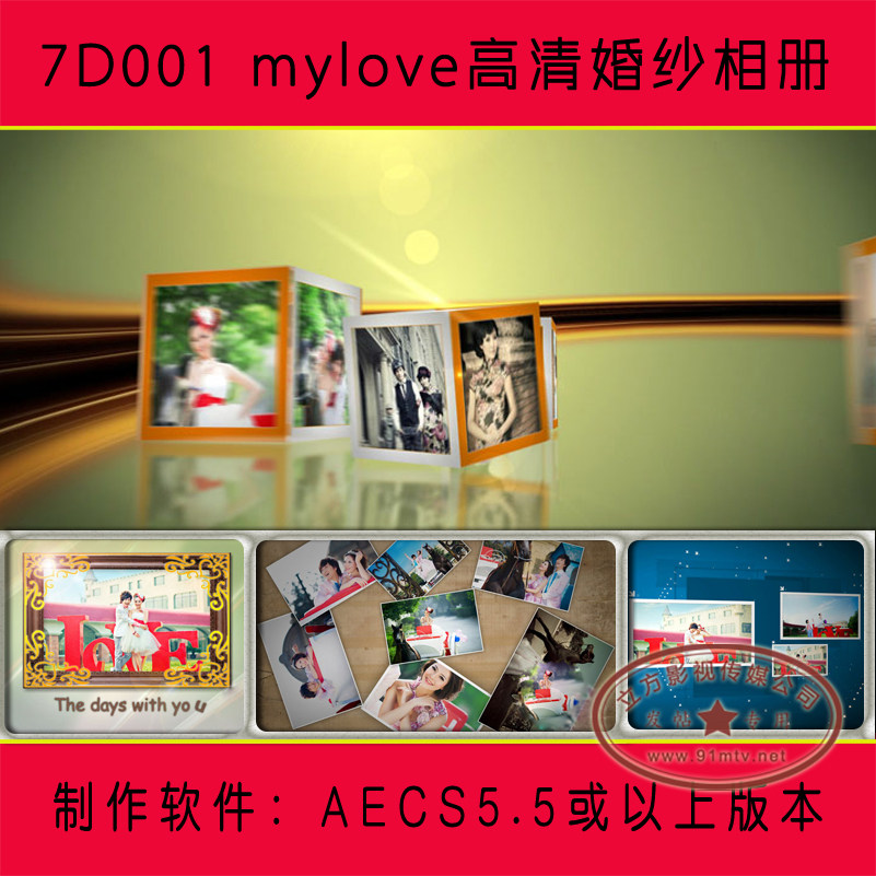 7d001 my love高清婚纱电子相册|婚礼典礼婚纱写真照片视频AE模板,商务/设计服务,设计素材/源文件,淘宝优惠券,粉丝福利购,淘宝优惠卷