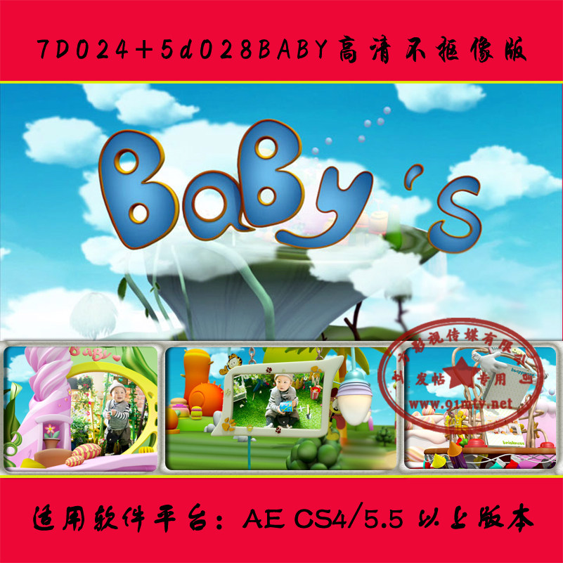 7D024+5D028 BABY'S 高清电子相册 儿童照片写真 成长记录 AE模板