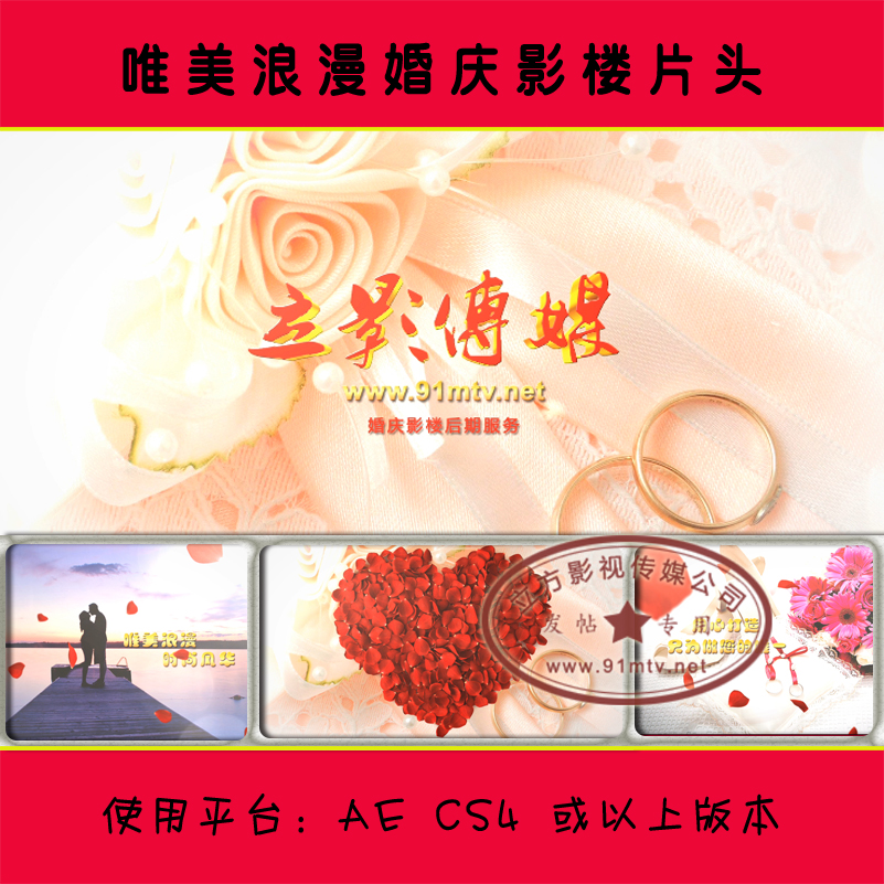 A030 唯美婚庆公司片头|影楼工作室飞舞的浪漫玫瑰花宣传|AE模板