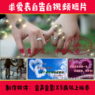 R183 求愛短片（愛的宣言）|小手指視頻|愛的告白 会声会影模板