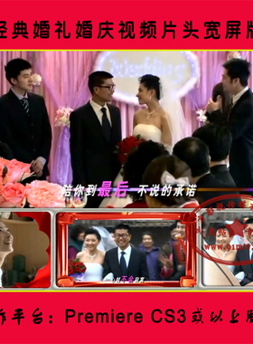 P174 陪你到zui后|新婚庆典婚礼mv彩排花絮视频片头PRCS3宽屏模板