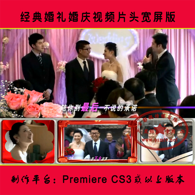 P174 陪你到zui后|新婚庆典婚礼mv彩排花絮视频片头PRCS3宽屏模板