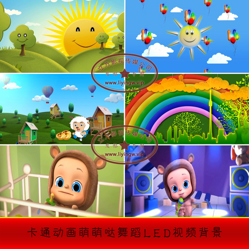儿童舞蹈《萌萌哒》节目表演卡通动画太阳|舞台大屏幕LED背景视频