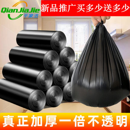 垃圾袋家用加厚一次性黑色厨房点断式卷装酒店宾馆宿舍用学生