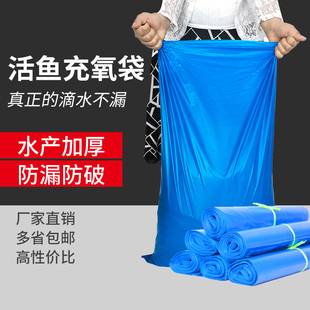 加厚水产平口塑料袋装活鱼的袋子海鲜氧气打包袋运输装鱼充氧袋厚