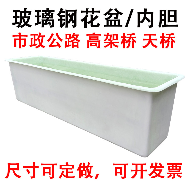 定制玻璃钢市政花箱高架天桥花盆图片