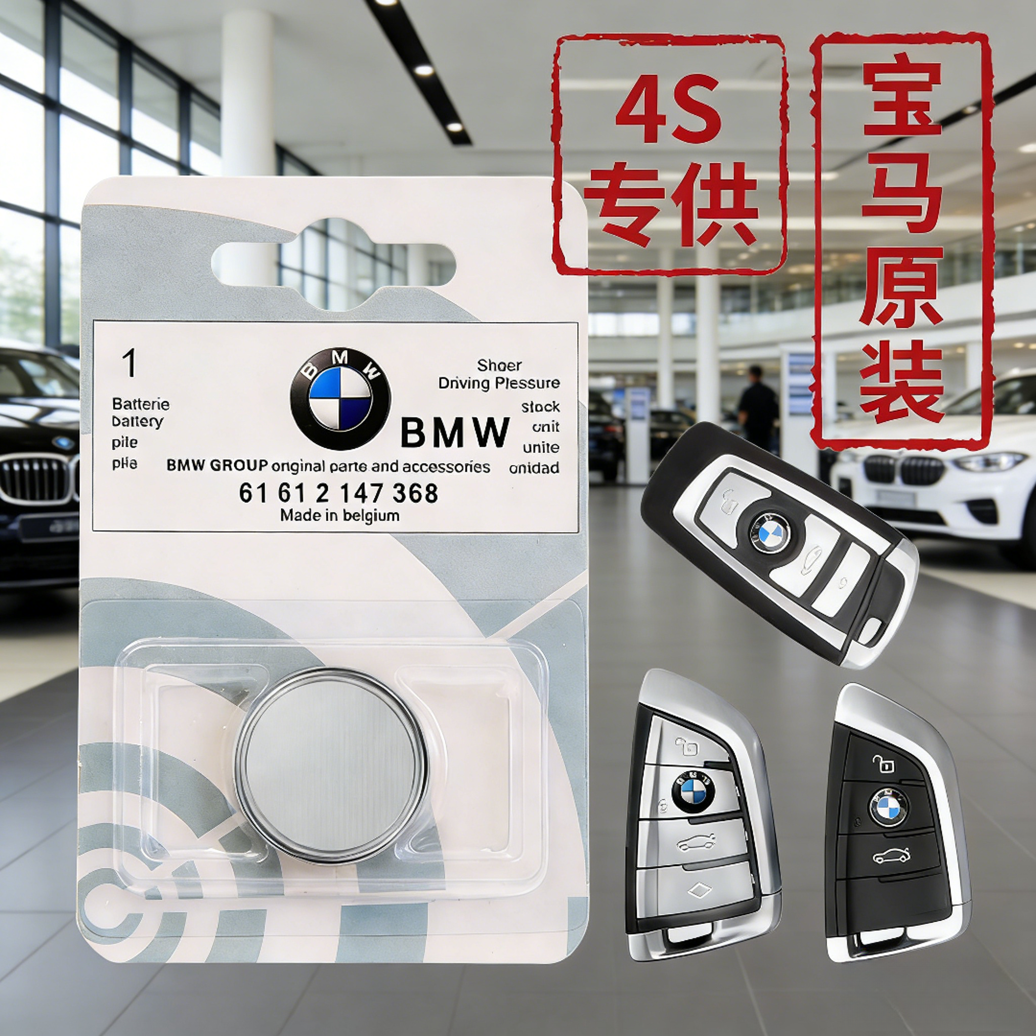 适用宝马刀锋12345/6/7三五系iX1X2X3X4X5X6汽车遥控钥匙电池原装,3C数码配件,纽扣电池,淘宝优惠券,粉丝福利购,淘宝优惠卷