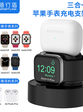 适用苹果智能手表iwatch7/S10充电器支架applewatch底座9/3/4/5Series8配件airpods充电底座收纳pro新款Ultra