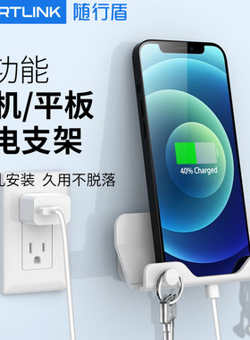 随行盾(SPORTLINK)手机ipad充电墙壁支架床头放置吸盘粘贴式免打孔托架卧室厨房厕所墙面懒人固定墙面创意