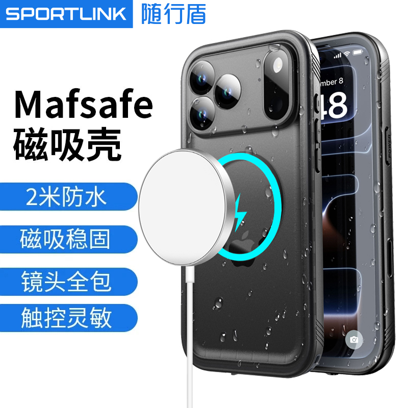 magsafe防水17pro边框密封手机壳