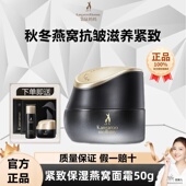 袋鼠妈妈燕窝面霜抗皱紧致面霜护肤品淡纹保湿 霜补水滋润化妆品