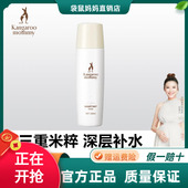 袋鼠妈妈大米水润焕颜保湿 水爽肤水孕化妆品女补水滋润护肤品专用