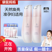 袋鼠妈妈去黄提亮专用光感透亮柔肤水准孕妇护肤品爽肤水保湿 补水