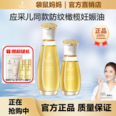 袋鼠妈妈妊娠油孕妇淡纹舒纹孕期预防防护肚子修复精油橄榄油正品