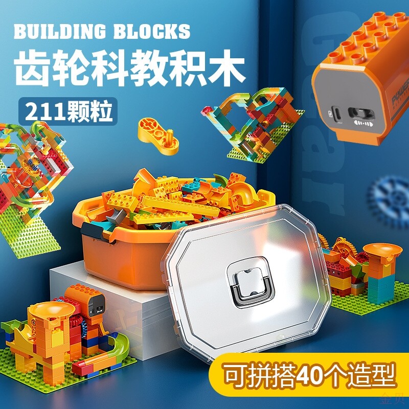 积木玩具科教齿轮动力机械9656大颗粒编程机器人教具儿童拼装