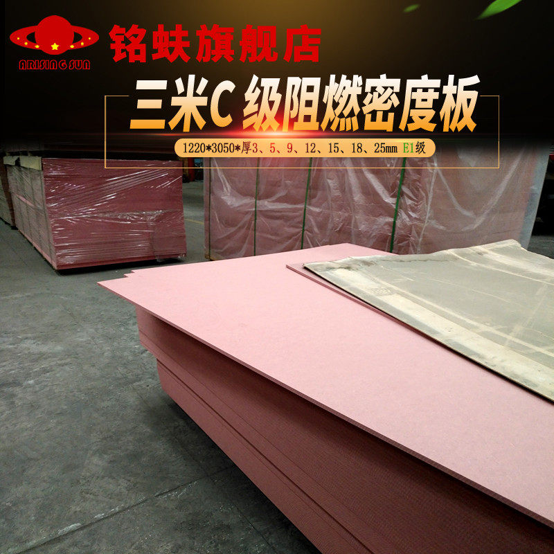 铭蚨三米加长阻燃中纤板密度板难燃b1-c级雕刻花消防板1235890mm