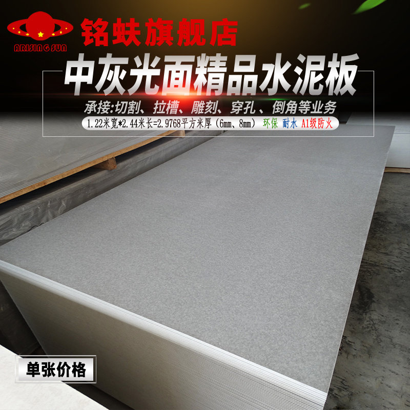 铭蚨装饰级水泥板中灰精品现代工业风门店背景护墙门头XA1级防火