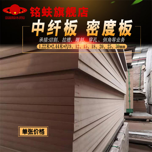 厚密度板中纤板纤维板素板雕刻板