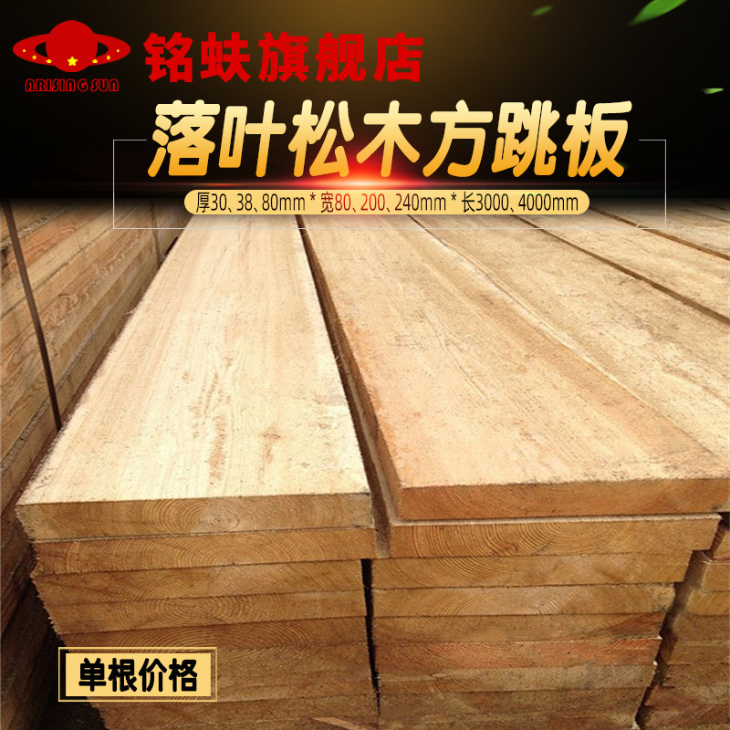 跳板落叶松工地建筑实木方料枕木