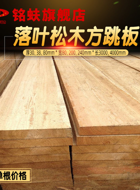 落叶松木工地跳板原木方建筑模板大板料枕木垫板实木方毛方料立柱