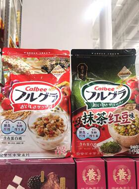 山姆会员店代购卡乐比富果乐原味水果麦片燕麦1KG 抹茶红豆味