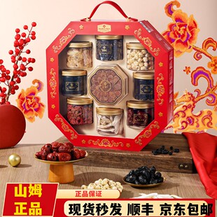 山姆代购 臻品干货礼盒890g长白山红参甘肃百合新年节日送礼佳品