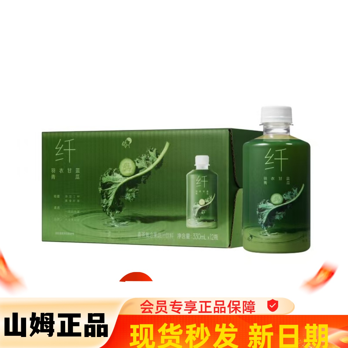 山S姆代购喜茶羽衣甘蓝青瓜复合果蔬汁饮料330mL*12健康0脂低能量