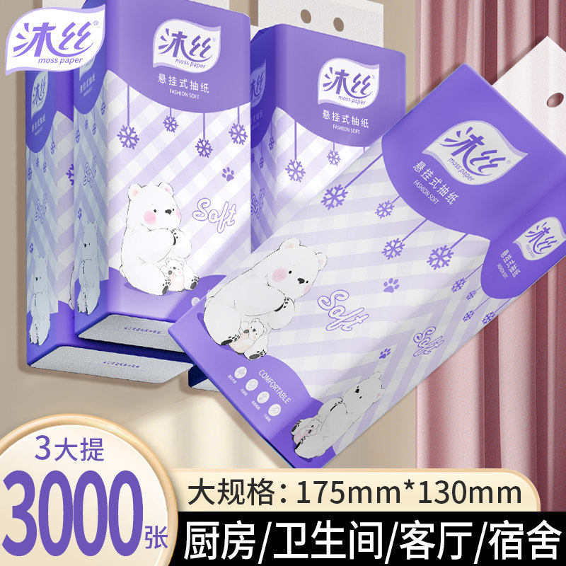 新宇悬挂式一次性擦脚纸家用擦脚巾实惠装卫生纸擦手纸整箱批厕纸