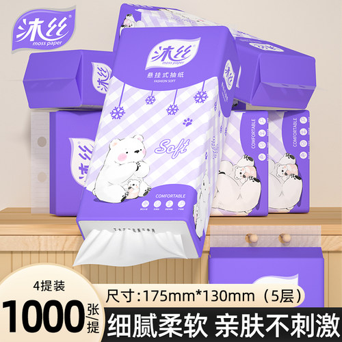 新宇1000张擦手纸悬挂式纸巾