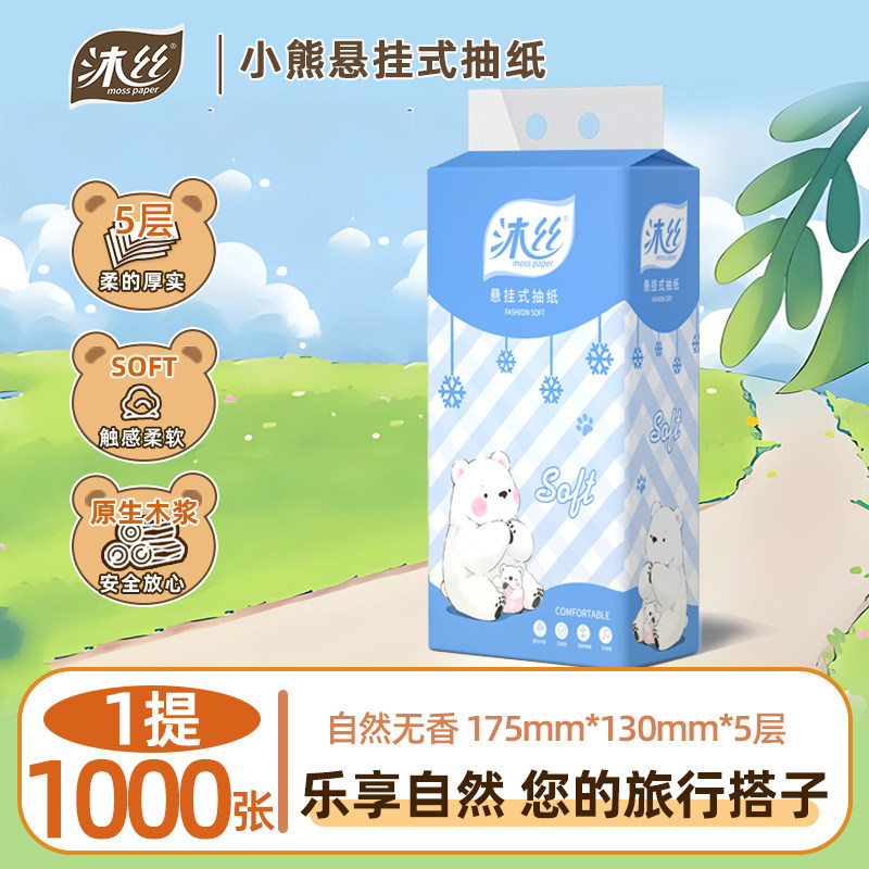大提装1000张抽纸悬挂式纸巾加大加厚实惠装擦手纸家用卫生纸抽