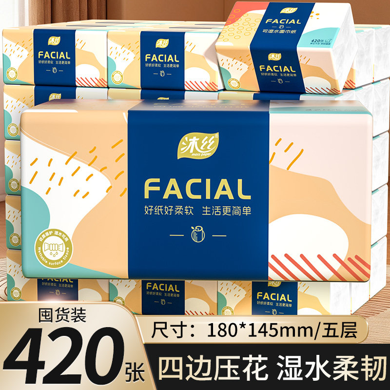 新宇大包抽纸家用卫生纸加厚擦手纸抽面巾纸实惠装餐巾纸厕纸纸巾