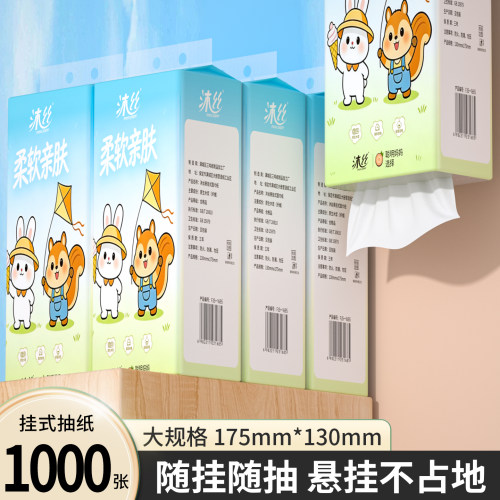 新宇4大提悬挂式抽纸巾