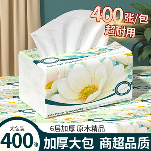 新宇沐丝400张家用大包抽纸整箱实惠装擦手纸餐巾纸卫生纸巾厕纸