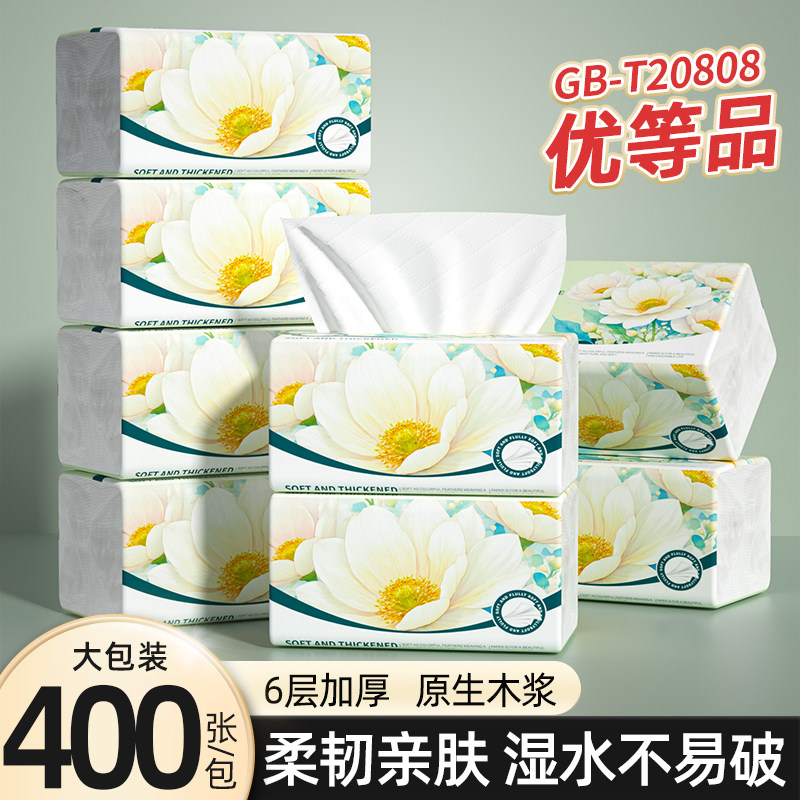 新宇1200张家用擦手纸实惠装卫生纸抽纸整箱批面巾纸一分餐巾纸抽