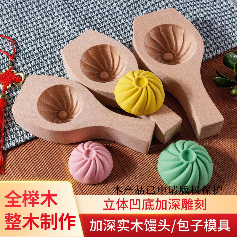 木忆实木家用包子模具