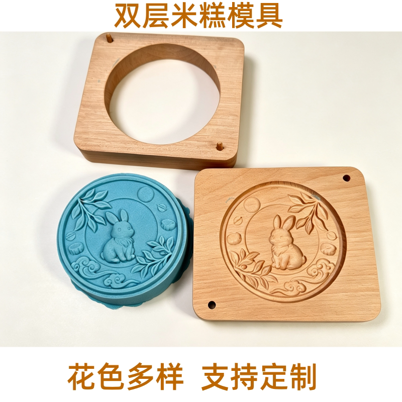 木忆实木米糕模具家庭教学亲子图片