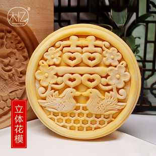 木忆木质特大号鸳鸯模具寿桃模具650g商用馒头模具喜饼模具祝寿模