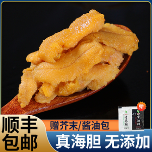 纯海胆肉无添加海胆黄商用拌饭炒饭日料刺身马粪海鲜冷冻水产大连