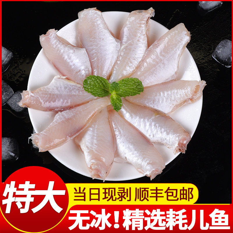 深海耗儿鱼精选大号鱼块火锅食材冷冻锁鲜无冰衣马面鱼去头去内脏图片